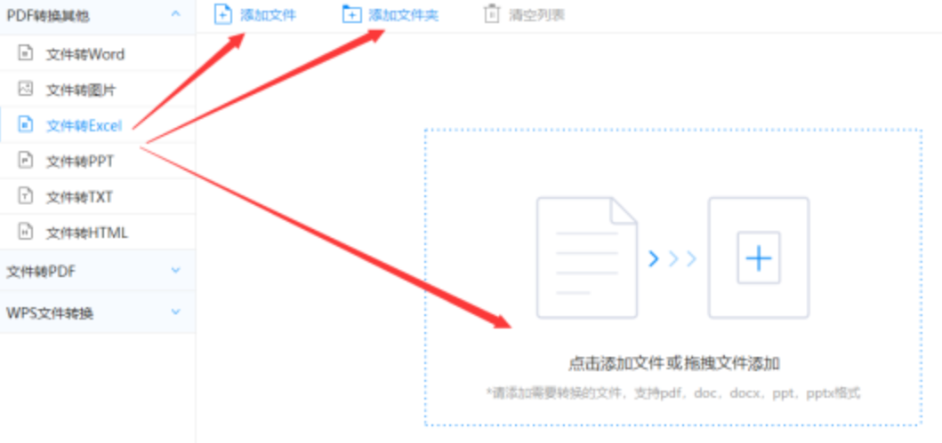 米乐直播app下载官网登录入口官网版使用讲解 - 选择文件格式